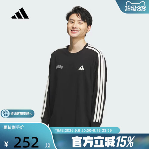 Adidas阿迪达斯秋季新款男子休闲三条纹运动长袖T恤衫KC2840