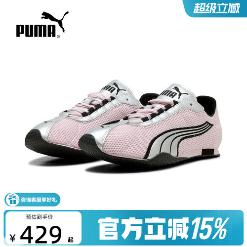 彪马新品2026秋中性低帮鞋 403692-26