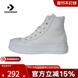 匡威Converse女鞋2026春季新款高帮小白鞋经典厚底帆布鞋A19293C