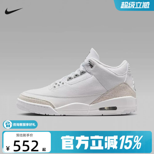 Nike耐克男鞋Air Jordan 3 AJ3灰白中帮板鞋复古篮球鞋CT8532-111