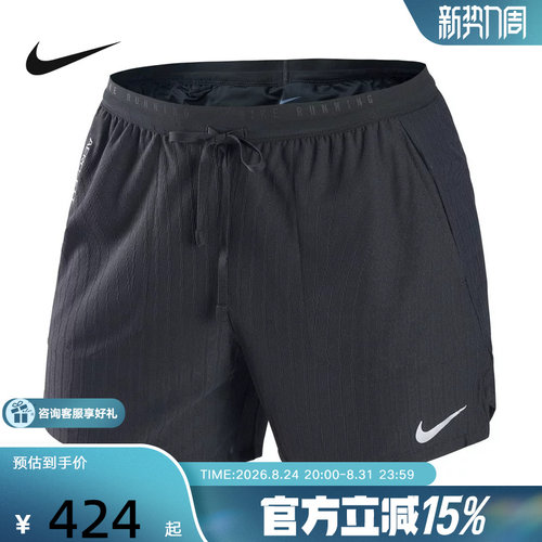 NIKE耐克正品男士短裤2026秋季新款Aero-FIT运动短裤IM5133-010