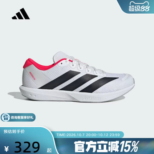 adidas阿迪达斯 ADIZERO 超轻透气缓震回弹专业竞速跑步鞋 JP6529