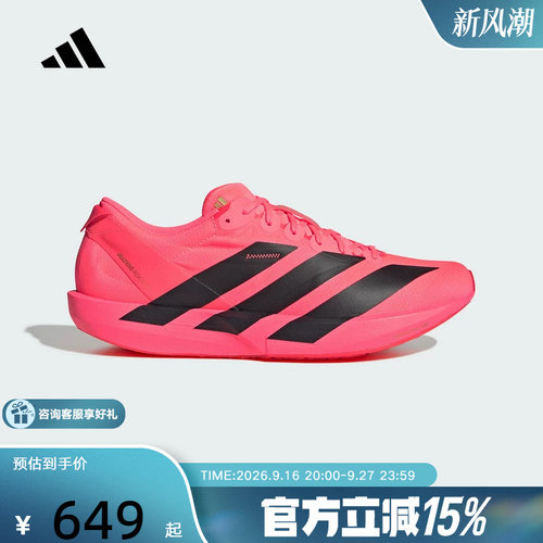 adidas阿迪达斯ADIZERO ADIOS 9冬男马拉松薄底竞速跑步鞋 KI5699