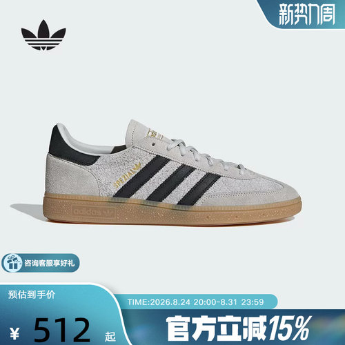 adidas阿迪达斯三叶草「T头鞋」经典运动板鞋德训鞋男女鞋 IH6508