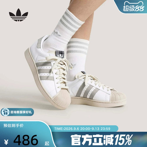 adidas阿迪达斯三叶草SUPERSTAR II 经典运动板鞋夏中性 HP7107
