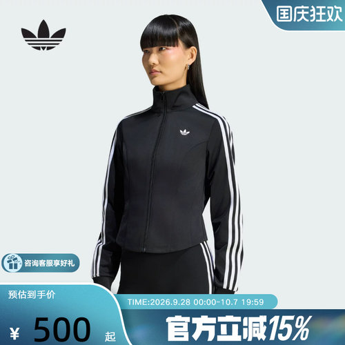 adidas阿迪达斯三叶草FIREBIRD夹克秋女束腰剪裁针织外套 LE8333