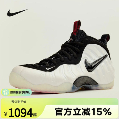 NIKE耐克男鞋AIR FOAMPOSITE PRO奶喷泡中帮复古篮球鞋HF0794-200