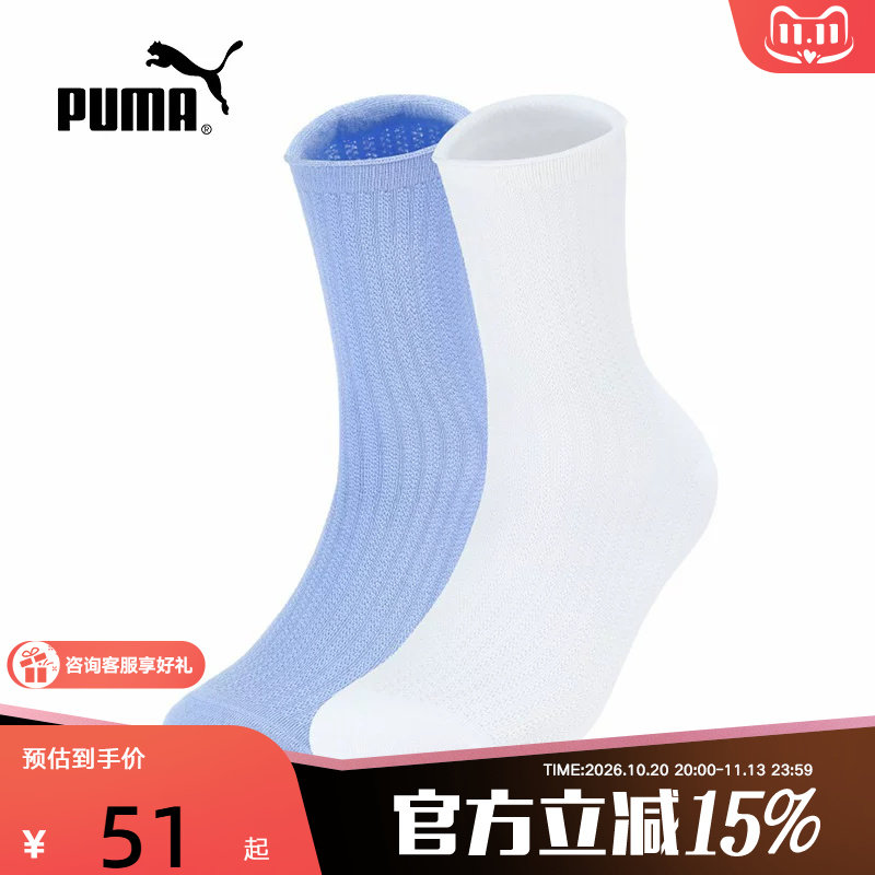 PUMA彪马春季女袜竖条纹卷边弹力运动休闲中筒袜-两对装947753-02
