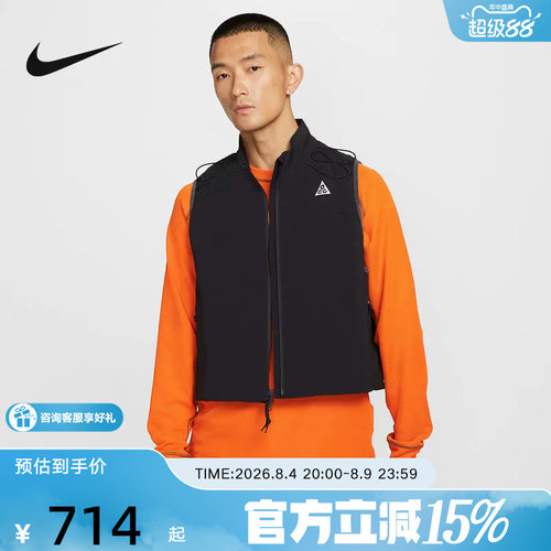 NIKE耐克秋季新款男子运动休闲透气梭织ACG立领马甲HV0601-010
