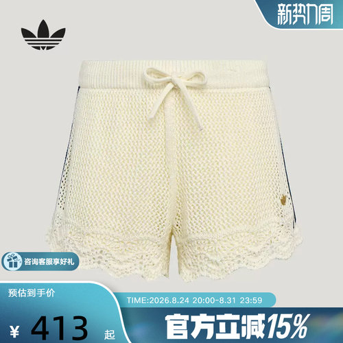 adidas阿迪达斯三叶草度假风镂空热裤秋女针织Resort S短裤KX0723