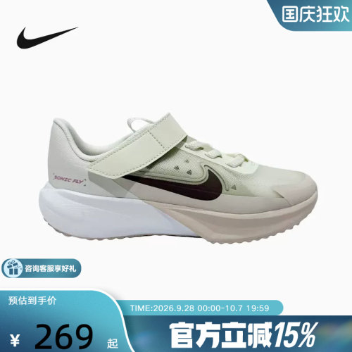 Nike耐克男女儿童鞋SONIC FLY魔术贴软弹透气跑步鞋FZ0016-006