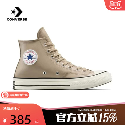 Converse匡威冬季男女同款帆布鞋高帮星星印花运动休闲鞋 A14650C