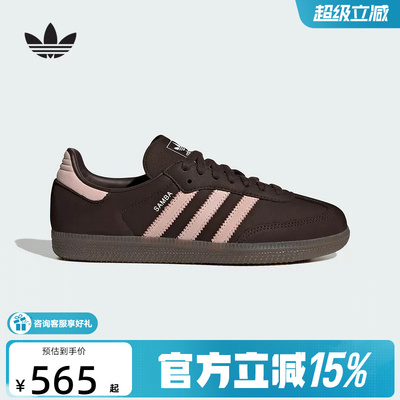宋雨琦同款adidas阿迪达斯三叶草T头鞋女SAMBA运动鞋德训鞋IH9166