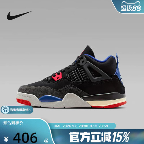 耐克童鞋Air Jordan 4 AJ4 中帮运动板鞋复古篮球鞋IB4388-003