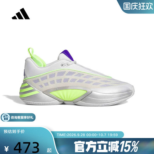 adidas阿迪达斯中性米切尔8代稳定缓震回弹防滑专业篮球鞋 KI9286