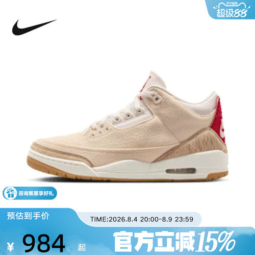 【金币抵57】耐克男鞋李维斯AJ3联名篮球鞋马年限定款IR0910-400