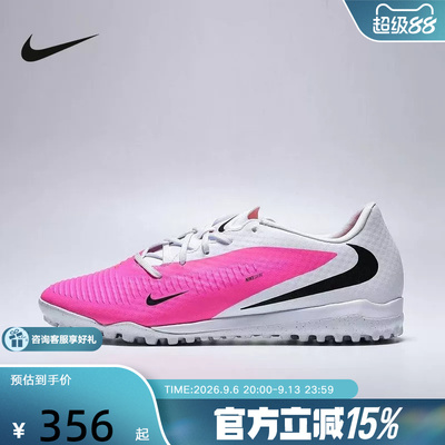 耐克男鞋Phantom6破阵·暗煞系列TF人造场地低帮足球鞋IQ2399-900