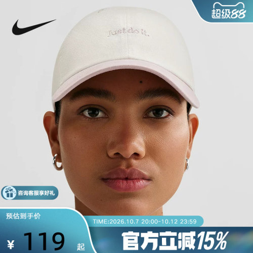 NIKE耐克男女帽2026春新款户外运动休闲宽檐遮阳帽子FB5370-136