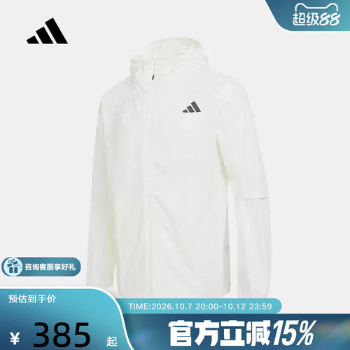 adidas阿迪达斯秋季新款男子运动健身连帽拉链外套梭织夹克KB5159