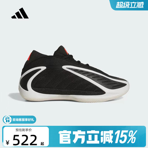 adidas阿迪达斯冬季男「制霸黑魂」爱德华兹2代专业篮球鞋 JS3508
