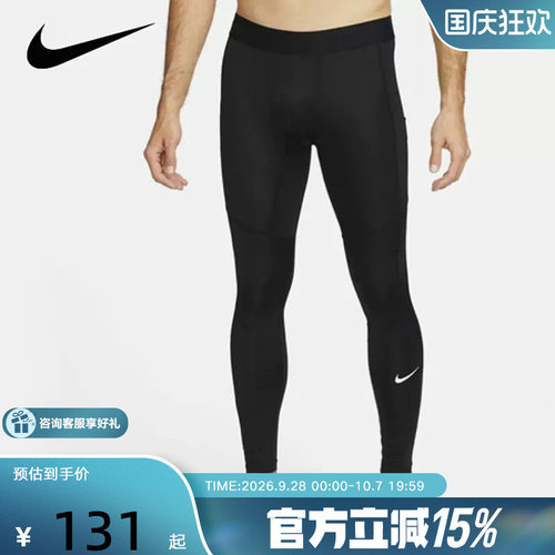 NIKE耐克男子健身裤长裤速干跑步训练裤紧身运动裤FB7953-010