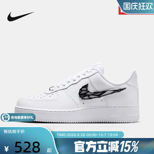 Nike耐克女板鞋AIR FORCE 1镂空金属钩空军一号运动鞋IF1686-101