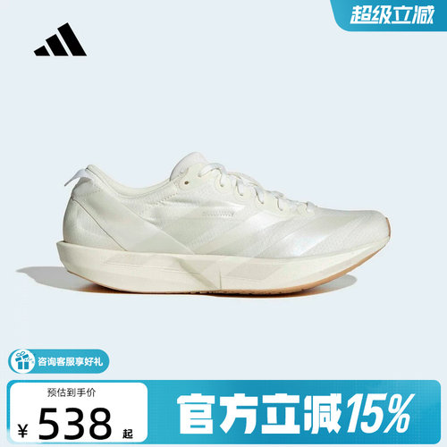 adidas阿迪达斯ADIZERO ADIOS 9女全速争胜薄底竞速跑步鞋 JR2243