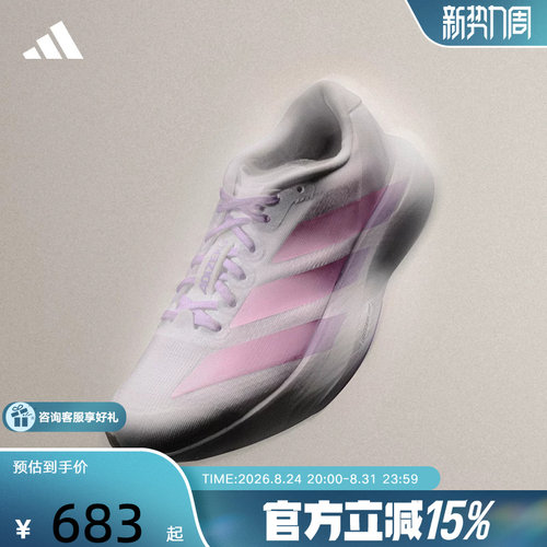 adidas阿迪达斯ADIZERO EVO SL春女竞速美学马拉松跑步鞋 KI7354