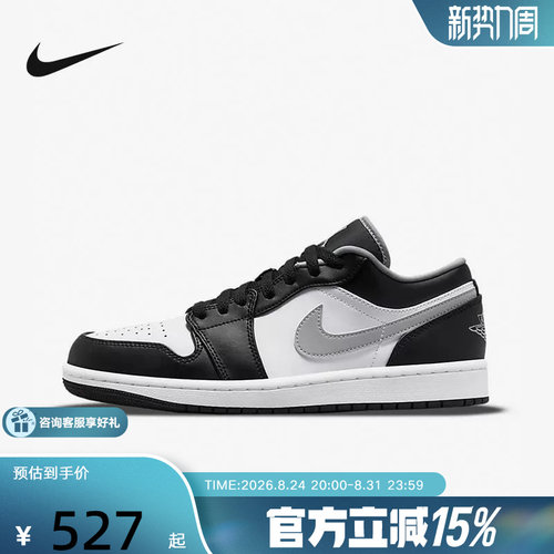 耐克AJ1男鞋AIR JORDAN 1黑白影子灰复古运动鞋篮球鞋553558-040