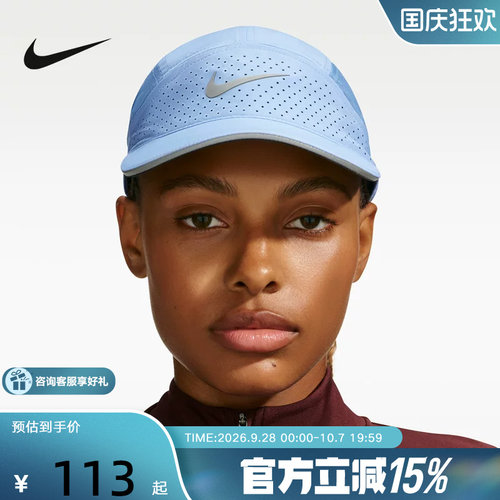 Nike耐克帽子男女帽Dri-FIT ADV跑步运动帽透气遮阳帽FB5681-468