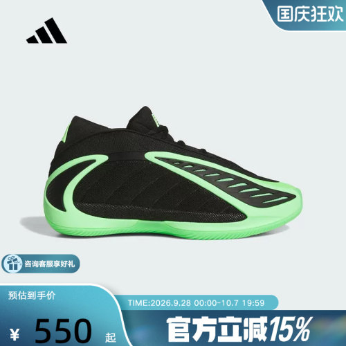 adidas阿迪达斯男鞋「夜荧侵袭」爱德华兹2代专业篮球鞋 JR1572