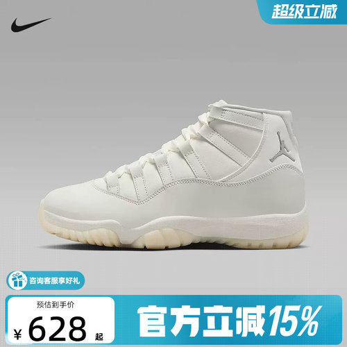【金币抵39】Jordan耐克女鞋AJ11运动鞋复古篮球鞋AR0715-110
