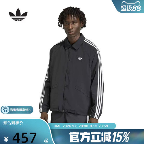Adidas阿迪达斯三叶草男子经典三条纹翻领宽松运动梭织外套KE3598