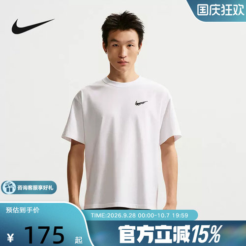 NIKE耐克男子夏新款健身运动短袖背部图案休闲百搭T恤II0692-100