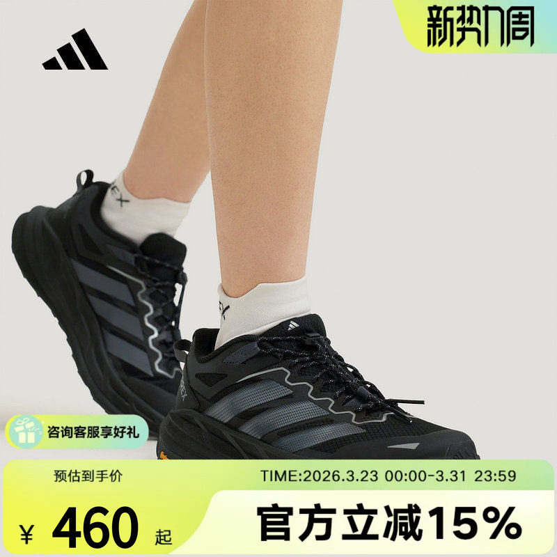 【金币抵40.8元】adidas阿迪达斯户外徒步鞋2026春运动
