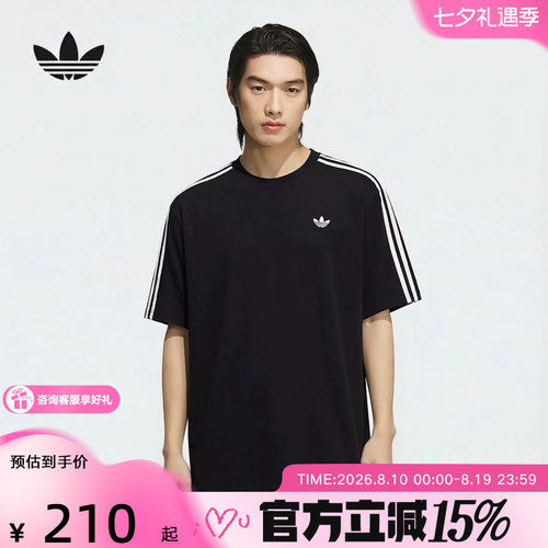 adidas阿迪达斯三叶草纯棉运动短袖T恤26夏男大号版型半袖 KG6331