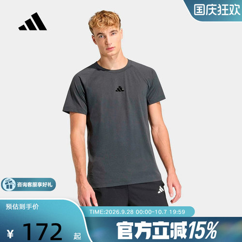 adidas阿迪达斯速干运动上衣舒爽训练健身服26夏男短袖T恤 HZ9648