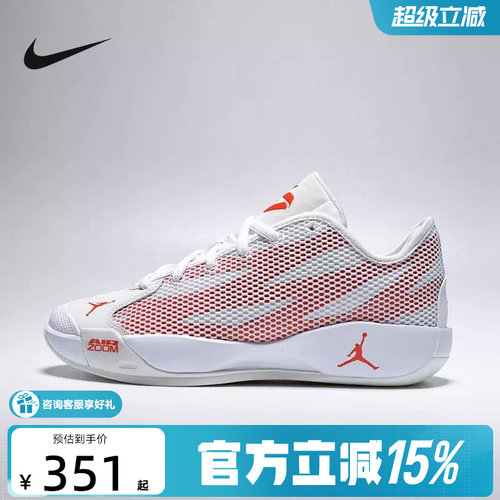 JORDAN耐克男鞋LUKA 77东契奇透气实战缓震运动篮球鞋 IF1611-103