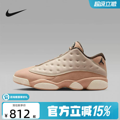 耐克男鞋 Low AJ13东单米粉低帮篮球鞋HV6922-100