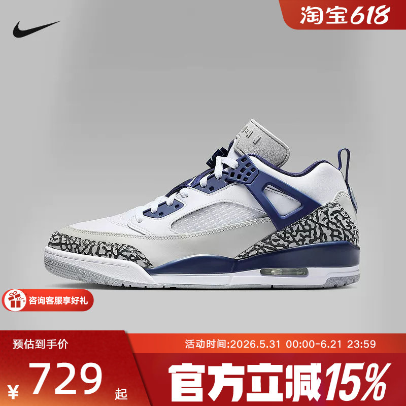 耐克男鞋Jordan Spizike 白蓝简版AJ4 低帮复古篮球鞋FQ1759-140