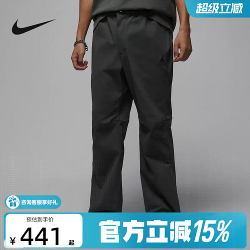 NIKE耐克男裤26春新款Jordan刺绣百搭裤腿拉链梭织长裤IF1819-068