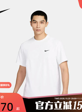 Nike耐克男短袖速干跑步上衣夏季训练透气半袖运动T恤DV9840-100
