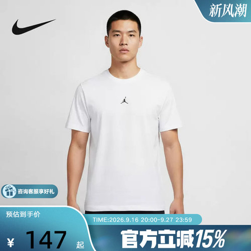 NIKE耐克男子T恤简约透气舒适圆领健身运动休闲短袖 IF0883-100