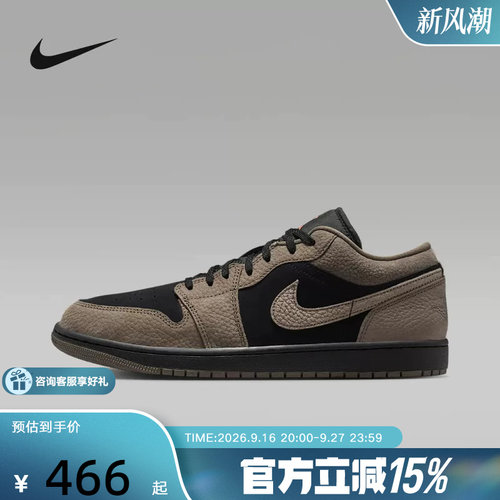 Nike耐克板鞋男鞋Air Jordan 1 AJ1摩卡棕黑复古篮球鞋IB7109-005