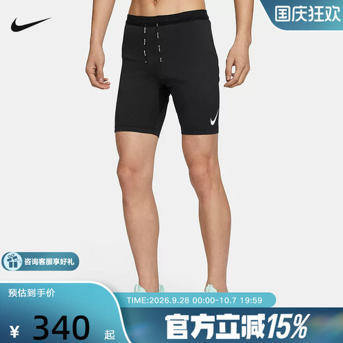 NIKE耐克训练短裤运动裤男夏季新款透气速干跑步紧身裤FN3370-011