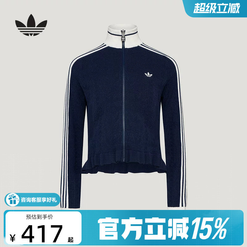 adidas阿迪达斯三叶草修身高领夹克秋女亲柔弹力针织外套 KX6883图片