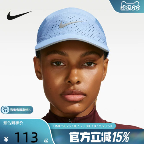 Nike耐克帽子男女帽Dri-FIT ADV跑步运动帽透气遮阳帽FB5681-468