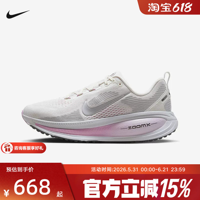 【金币抵65】耐克女鞋迈柔粉白运动鞋缓震公路跑步鞋IM2503-133