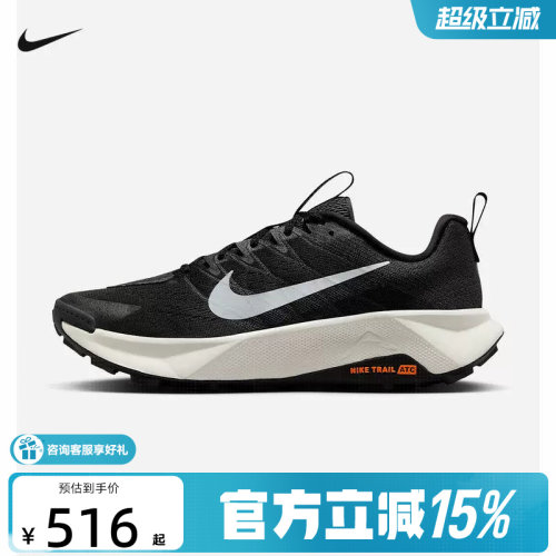 Nike耐克男鞋Wildhorse 10运动鞋户外徒步越野鞋跑步鞋FV2338-001