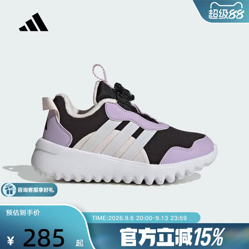 adidas阿迪达斯ACTIVEFLEX 4.0 女小童小波浪运动休闲鞋 HP3603